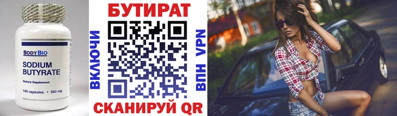 БУТИРАТ буратино наркотики Малаховка