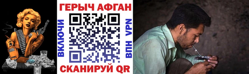 ГЕРОИН хмурый  сколько стоит  Малаховка 