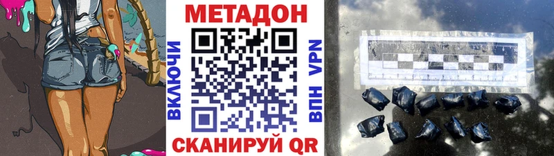 купить наркоту  дарк нет Telegram  Метадон кристалл  Малаховка 