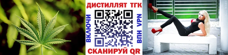 Дистиллят ТГК вейп цены наркотик Малаховка
